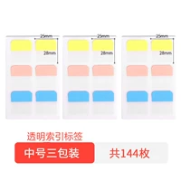 (25*28 мм) Индексные теги 144 штуки