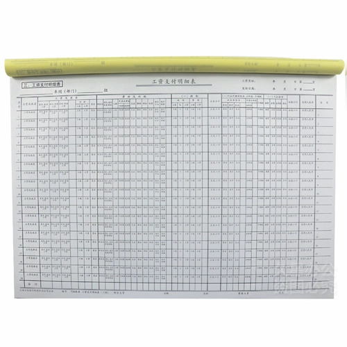 Лиансин заработная плата. Познание Таблица 7348-8 Shanghai Lixin Accounting Co., Ltd. Произведена 375 мм*265 мм 3 листы/копия 15 копий/книги 2 установлены 5 книг и более доступные [флагманский магазин Lixin]