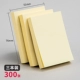 3 Post-It Notes 76*51 мм (300 фотографий)