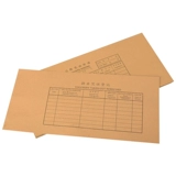 立信 1954 Обложка для ваучера Компьютерный пылезащитный набор Обложка для ваучера Бумажный ваучер в иностранной валюте Утолщенная обложка Крафт-бумага Обложка для ваучера + задняя обложка 25 комплектов/книга