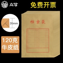 Lixin file bag A4 thick Kraft paper file bag large rope around information bag transparent pull side bag according to button bag staff personnel file sorting bag large capacity storage bag storage bag