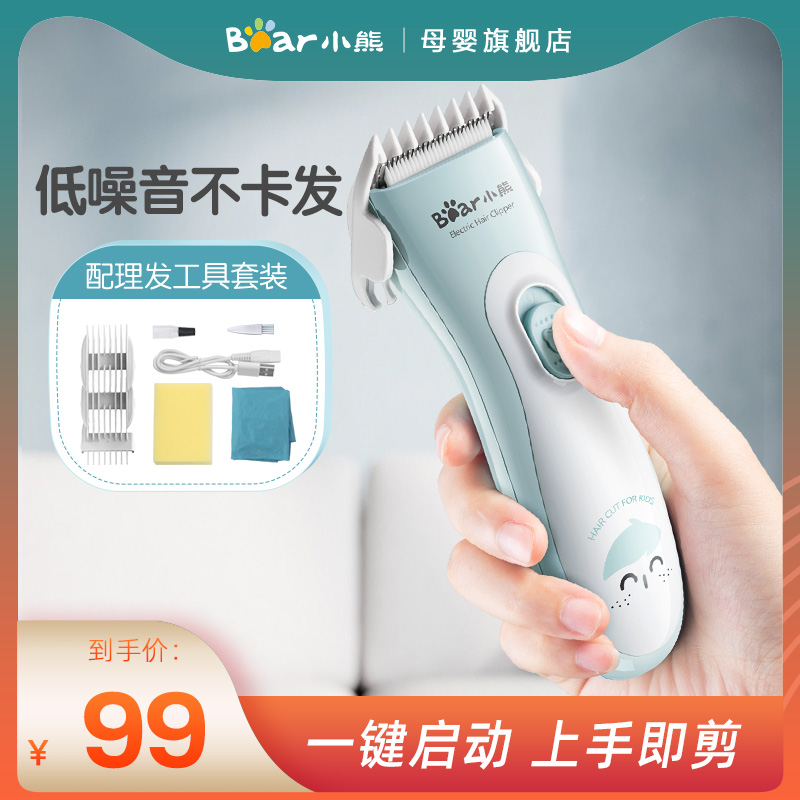 Bear Baby Shaving Hair Clipper Newborn Baby Kids Shaving Pusher Non-Silent Super Electric Push Cut Hair Artifact