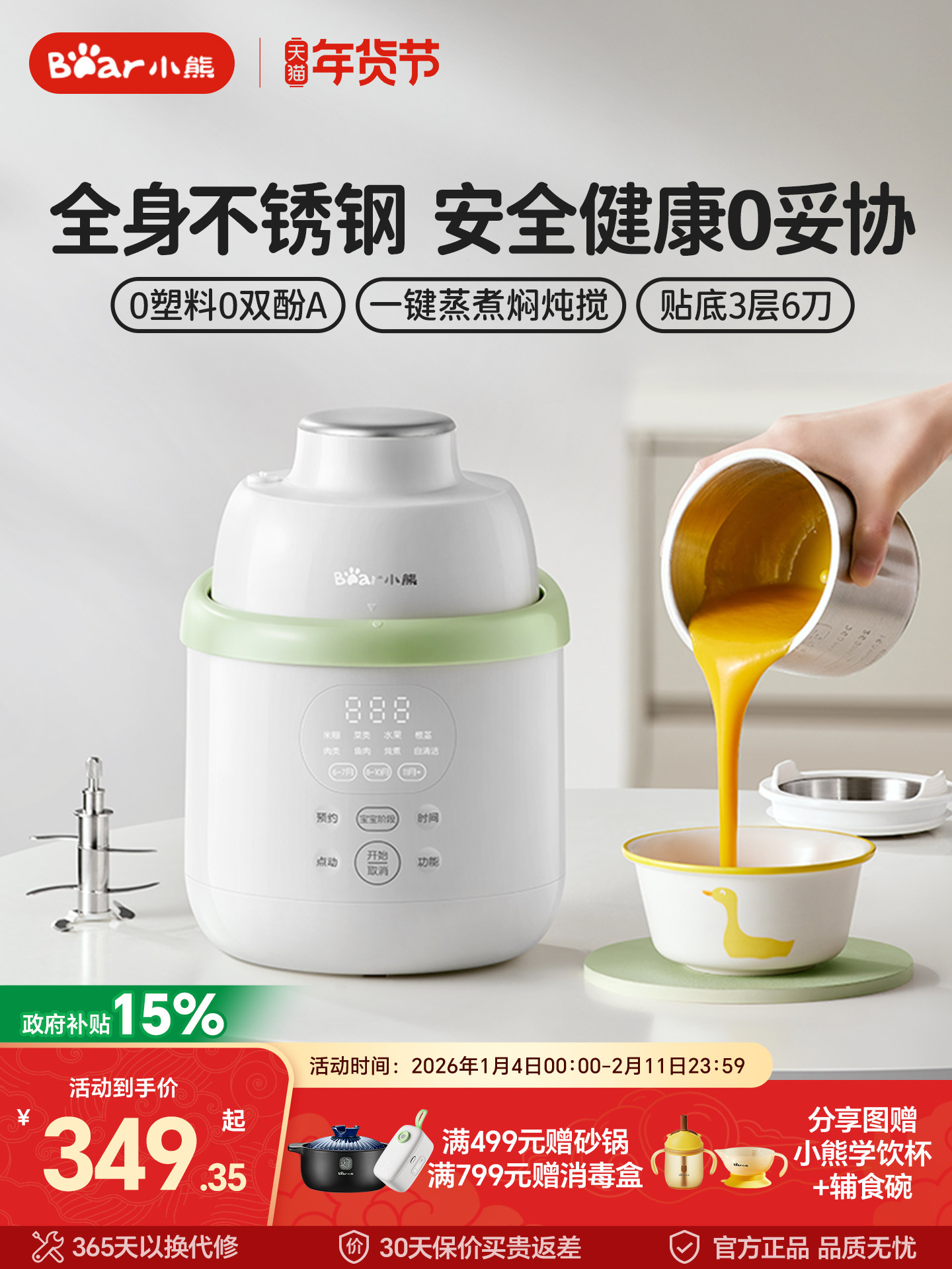 Bear Baby Food Processor, All-Steel Baby Food Processor, Steaming and Cooking All-In-One, Small Multi-Functional Blender and Grinder for Making Rice Cereal