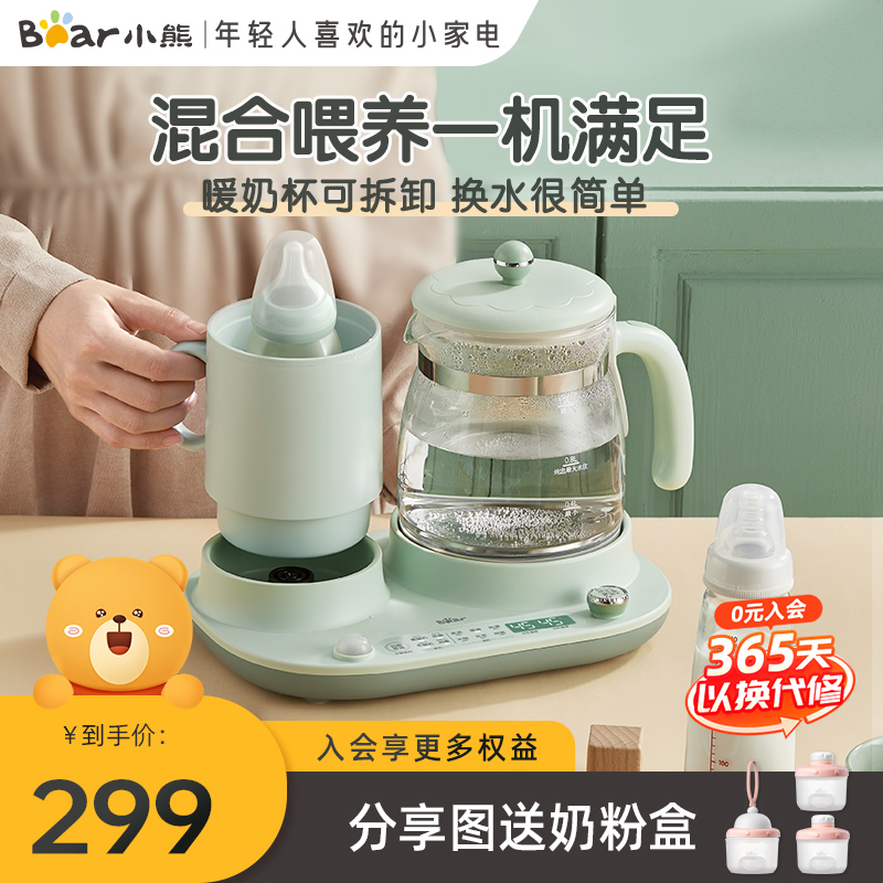 Bear constant temperature milk regulator baby kettle automatic intelligent milk warmer two-in-one milk bottle disinfection warm milk artifact