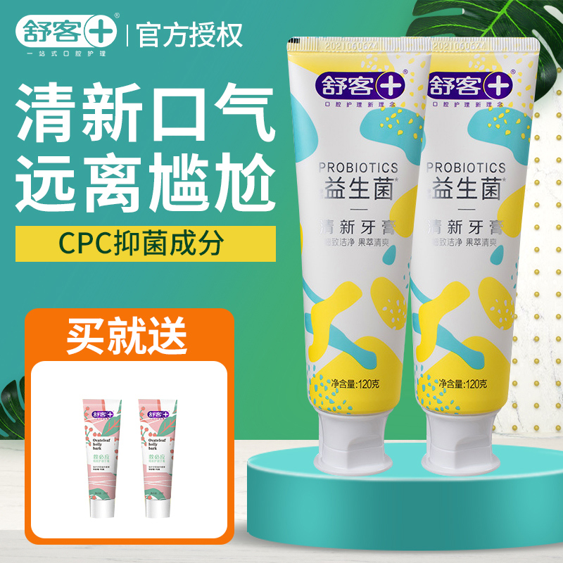 (Little Red Riding Book) Shuke Shuke Probiotics Toothpaste Fresh Toothpaste Family Affordable Kit