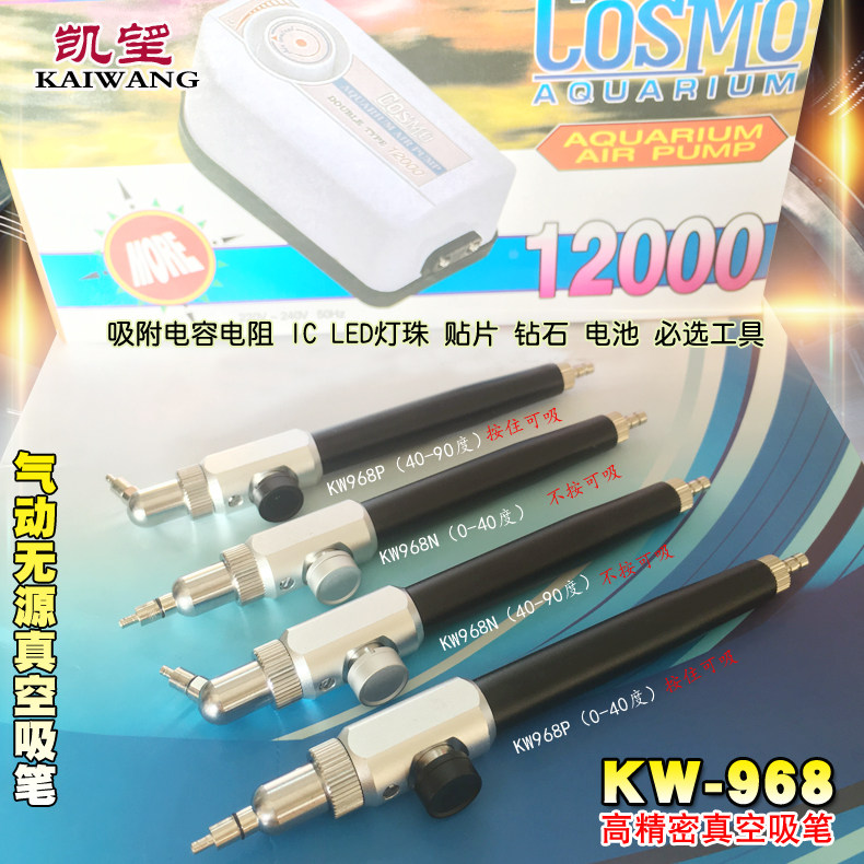 Electric suction pen KW968P N suction pen vacuum pump SMT Placement Machine IC anti-static pneumatic vacuum suction pen