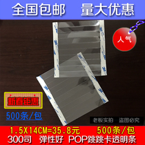  1 5x14cm Jump card strip POP advertising paper explosion sticker transparent PVC3M plastic shrapnel transparent strip