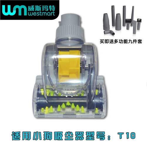 WM Подходит для щенка, уборщиков пылесоса щенка щенка T10 Кровать с щеткой для удаления клещей, чтобы сосать клещей, чтобы удалить щетку кровати клещей