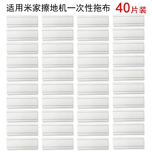 С семейством Xiaomi Mi Family SWDK Sprinkle D2/D серия серии Wipe -To -Ground Machine Accessories, одноразовый трейлер, прочная наземная ткань