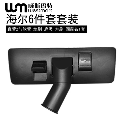 WM Philips, совместимый пылесос, аксессуары, насадка