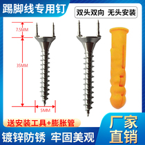 Solid wood kicking line wooden finishes hiding double head Y-shaped eye-free screwfork screwworking screws dedicated angle nail m