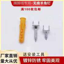 Solid wood kick thread indefinite screw two-way double head Y fixed stealth footline angle nail trace screw