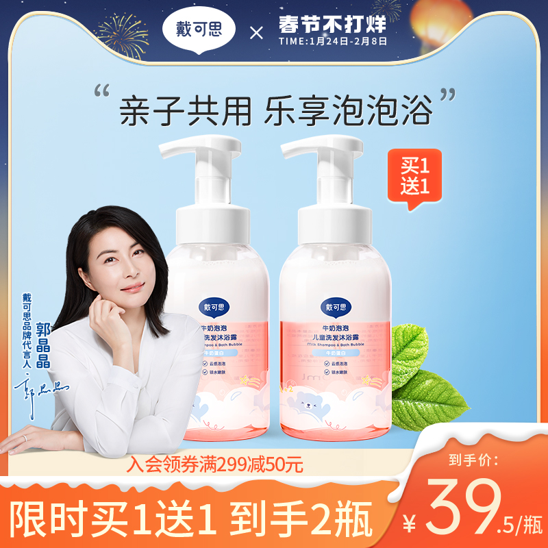 Daix Kids Shower Gel Shampoo 2 in 1 Baby Shampoo Baby Shampoo Baby Toiletries