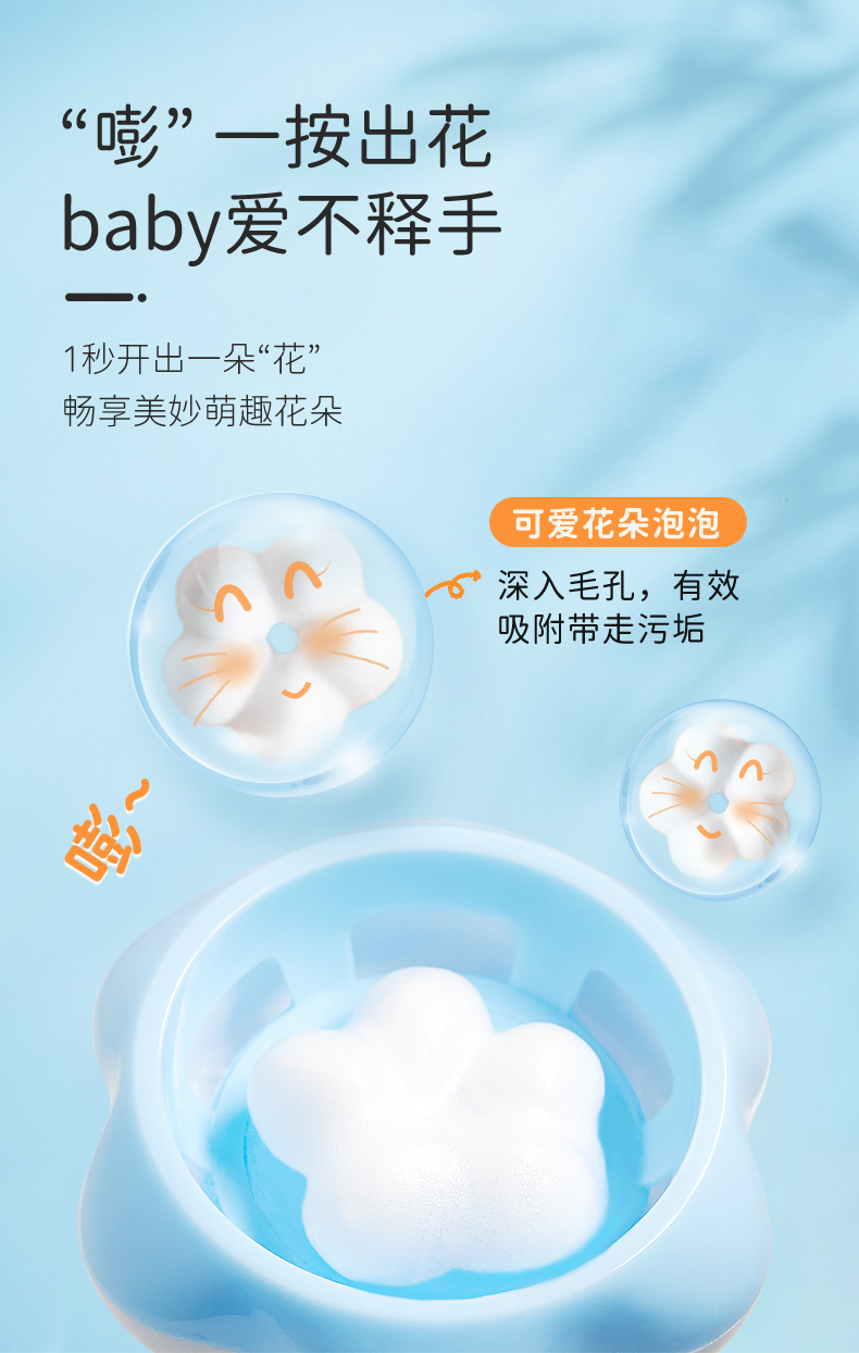 戴可思 婴幼泡泡洗手液300ml 图2