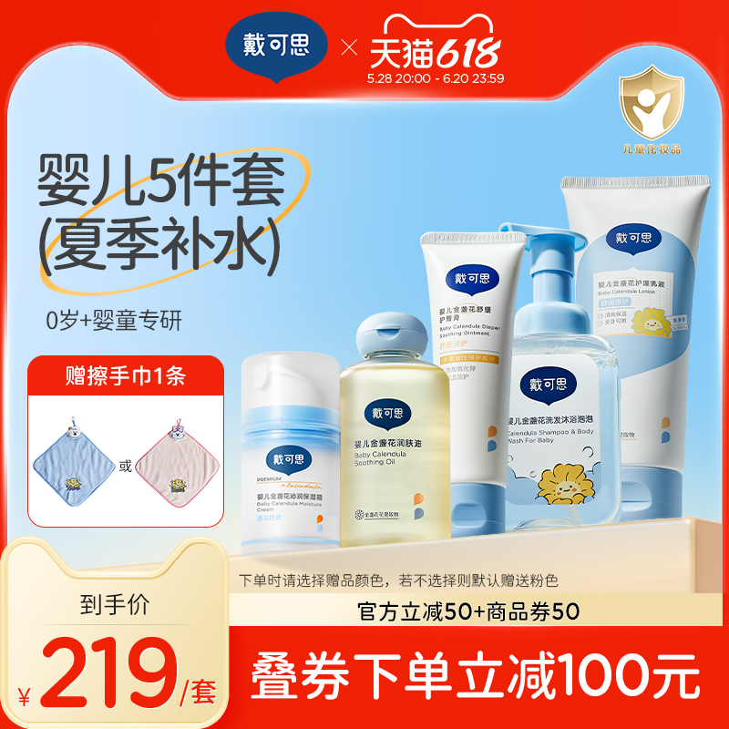 DEX 新生児スキンケアセット ベビーケアクリーム ウォッシュ ベビー用品 子供用ウォッシュタッチオイル