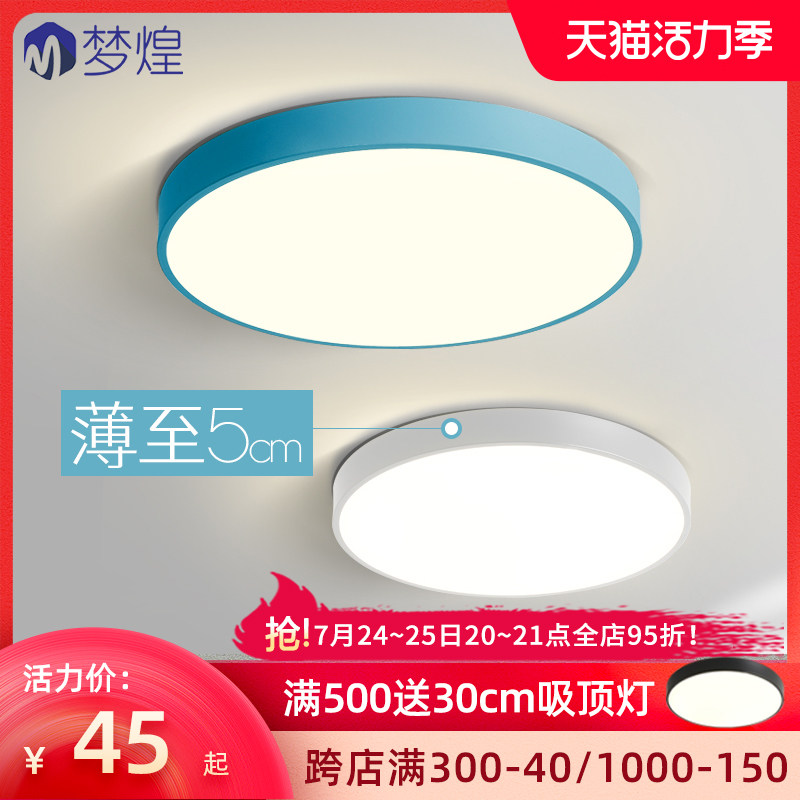 Tmall elf smart LED ceiling lamp Modern simple round bedroom living room wif voice control i Ultra-thin mobile phone APP Nordic network red light