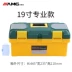 Tự động sửa chữa 12 inch phổ dụng thiết lập ba lớp bộ công cụ giỏ nhựa nhỏ hộp công cụ nhà phần cứng đa chức năng - Dụng cụ cầm tay