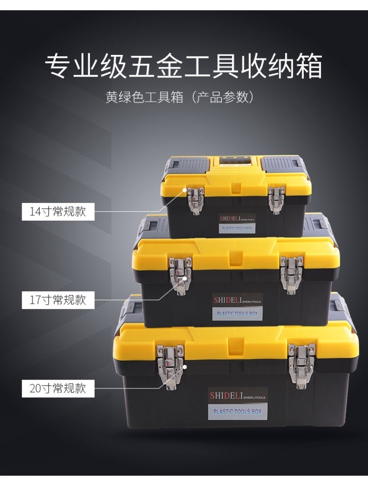 Tự động sửa chữa 12 inch phổ dụng thiết lập ba lớp bộ công cụ giỏ nhựa nhỏ hộp công cụ nhà phần cứng đa chức năng - Dụng cụ cầm tay