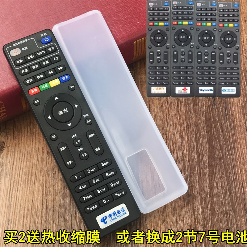 China Mobile Unicom Telecom Skyworth TV set-top box từ xa kiểm soát bảo vệ tay áo E8205 E910 E900 bìa - Bảo vệ bụi áo máy giặt