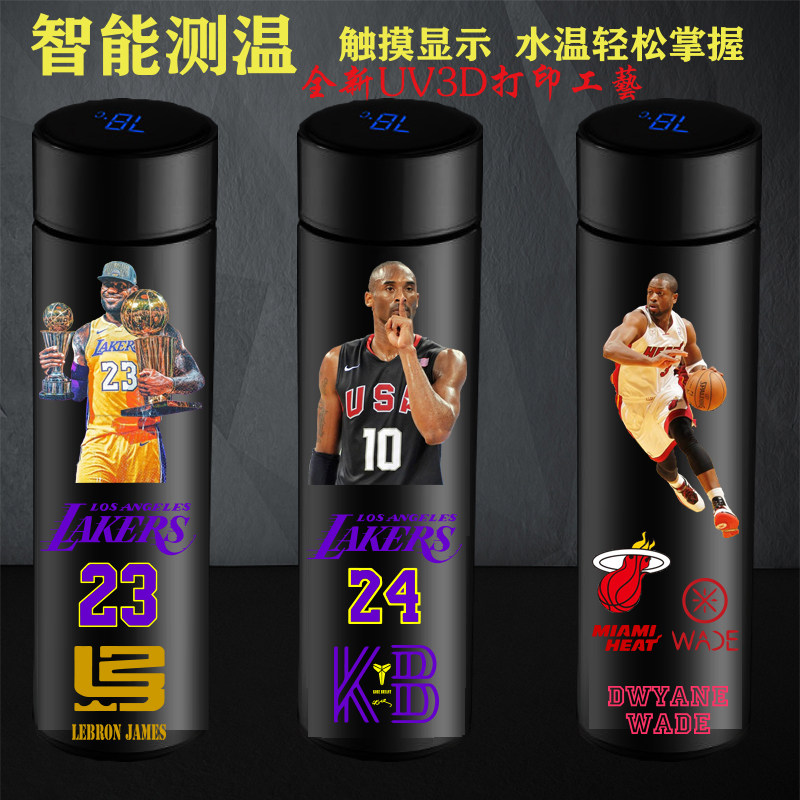 W basketball water cup Kobe James Curry Iverson Irving Messi C Ronaldo creative intelligent temperature display thermos