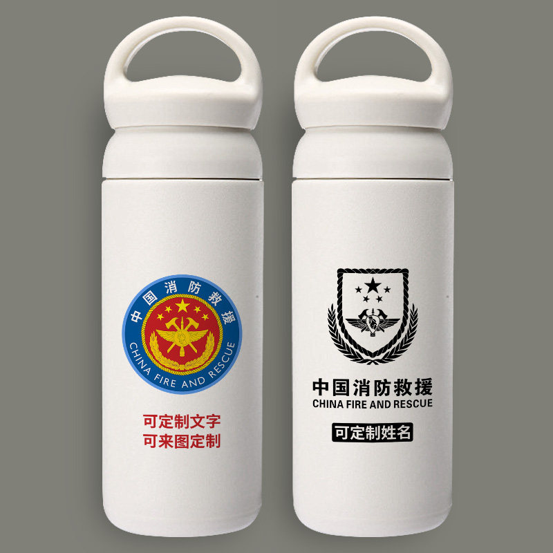 W Fire Rescue Name Insulation Cup Custom Free Lettering Print Pattern On-board Water Glass Subminima Around Hand Portable