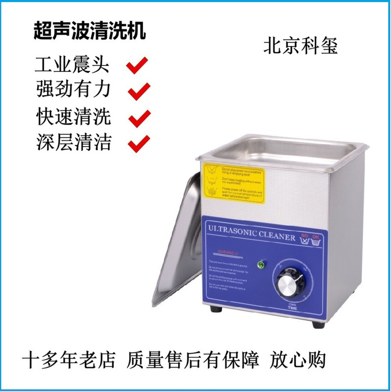 Kexi Ultrasonic Cleaning Machine Industrial Parts Circuit Board Laboratory Glasses Jewelry Nozzle Fishing Reel Cleaner