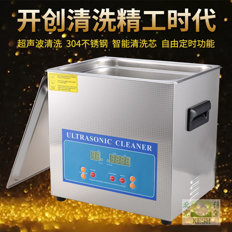 超声波清洗机眼镜首饰手表果蔬实验室电线路板器3L科玺KX-1730QTD