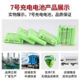 Батарея с зарядкой, зарядное устройство, игрушка, мышка, универсальный пульт, 700mah, 2v