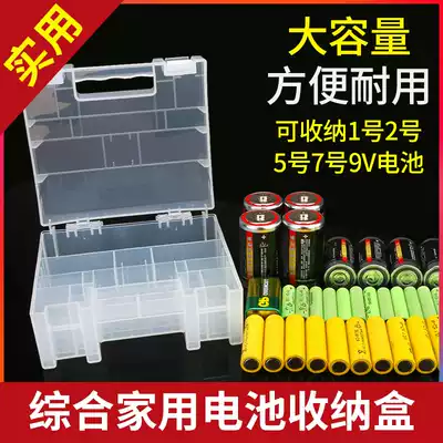 No 1 No 2 No 5 No 7 9V battery storage box Storage Box aa No 5 No 7 Universal battery box Plastic box