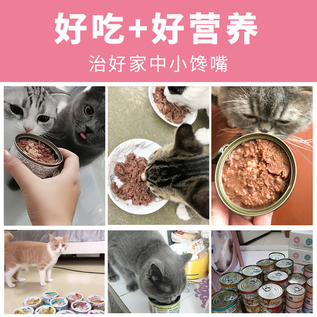 Maopu Meow Meow Cat Canned Cat Snacks Tuna Red Meat Wet Food 170g ກ່ອງໃຫຍ່ເຕັມກ່ອງ ສົ່ງຟຣີ ປະສົມ 48 ກະປ໋ອງ