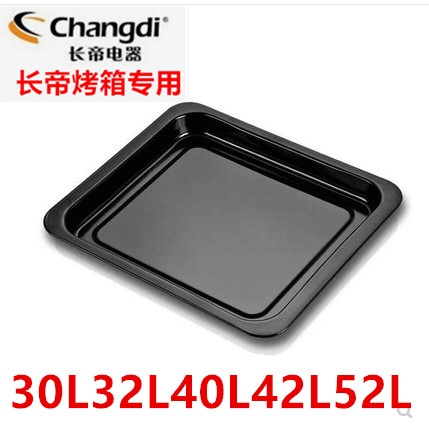 Changji Electric oven grill suitable for 30L32L38L40L42L52L household baking enamel barbecue tray