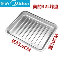 Beauty 32 liter electric oven home thickened baking pan T3-L326B 325B food grill tray baking net