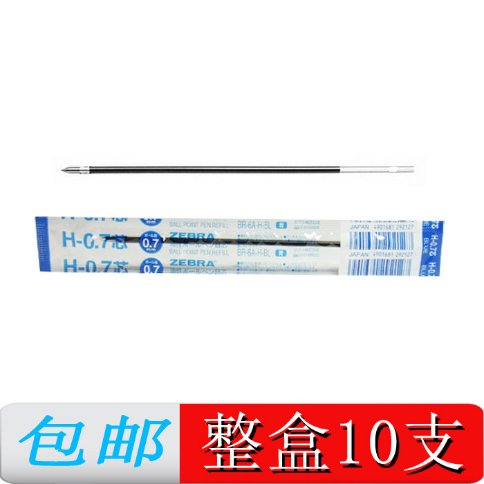 Japan ZEBRA zebra H-0 7 replacement core BR-6A-H core R-8000 ball pen with 0 7mm black blue red