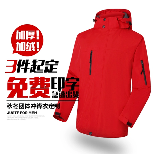 Демисезонный ветрозащитный пуховик для работы, флисовая куртка, увеличенная толщина