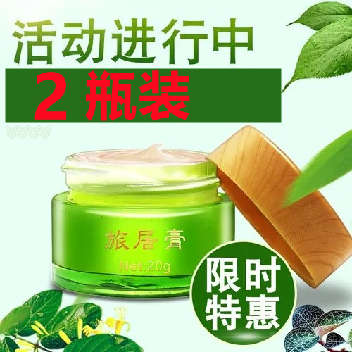[Official Authentic] Chen Jia Mo Home Cream Genuine Chen Jiaqi Home Cream Genuine Wet Itch for Adults and Children