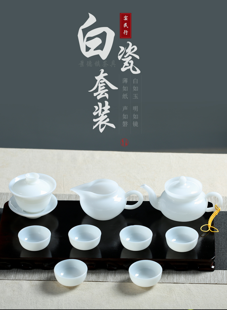 White porcelain kung fu tea set suit household contracted sitting room of jingdezhen ceramics pure color kung fu tea cup high - grade gift boxes
