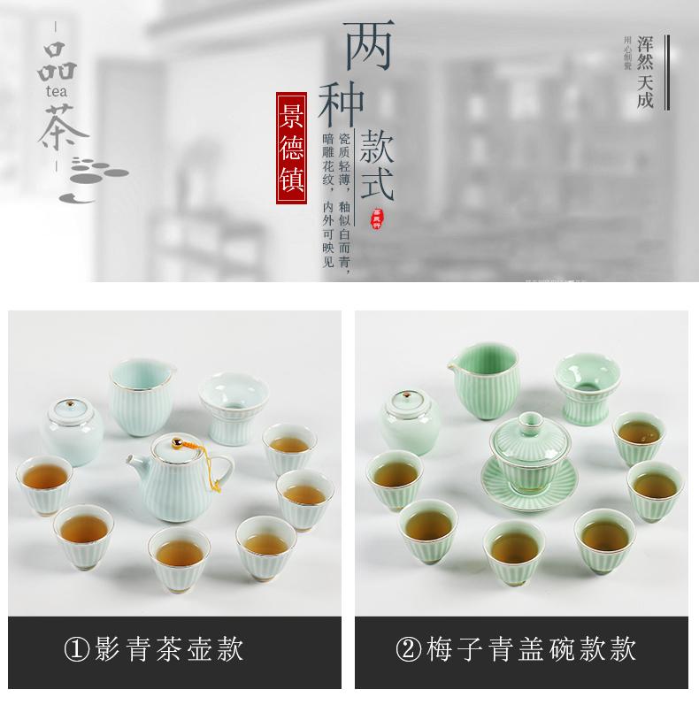 Jingdezhen ceramic tea sets tea cups of household contracted celadon Japanese kung fu tea tureen teapot small gift box