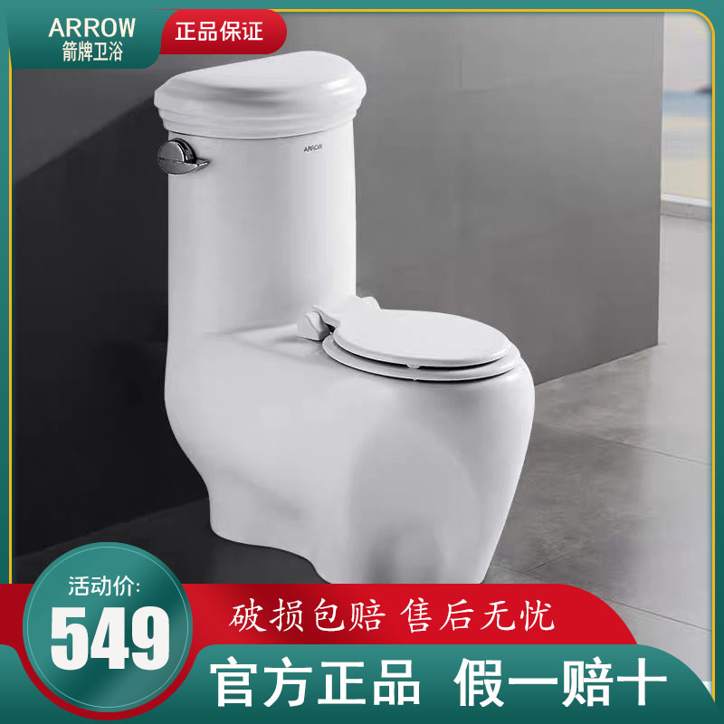 ARROW Wrigley bathroom AB1237 toilet cover small toilet children's siphon type one-piece child toilet