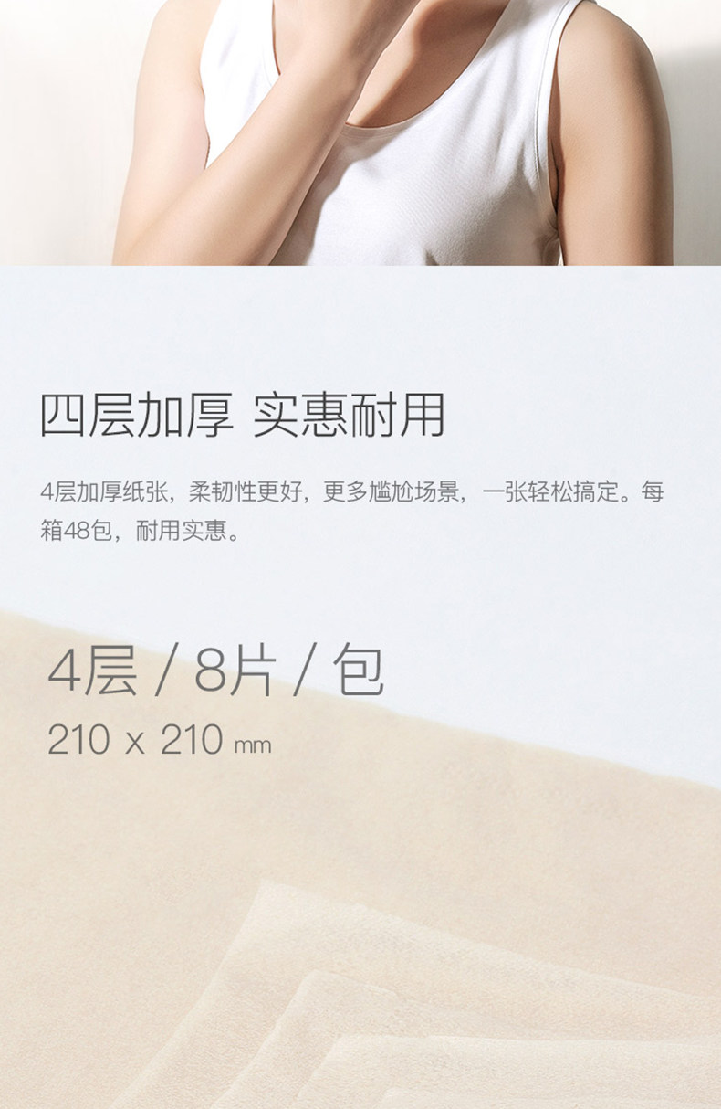 小米众筹爆款 无染 食品级 竹纤维手帕纸 4层*8张*48包 图6
