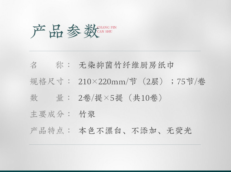 小米生态链 无染 竹纤维厨房吸水吸油纸 75折*10卷 图15