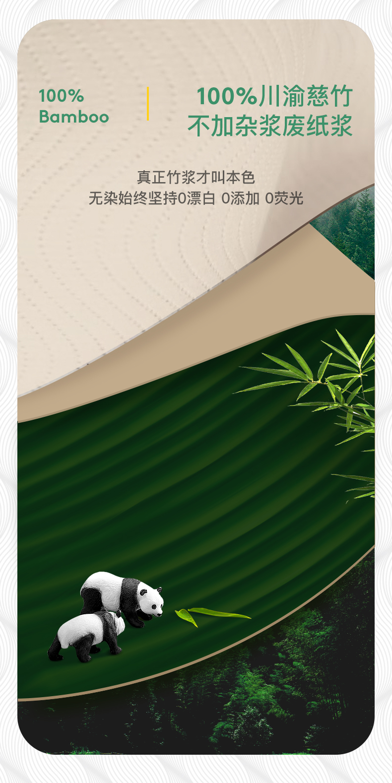 小米生态链 无染 竹纤维天然抑菌有芯本色卷纸 110g*30卷 图4