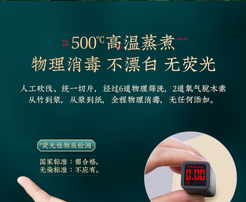 无染 食竹纤维抽纸 4层*20包 304张/包 图2