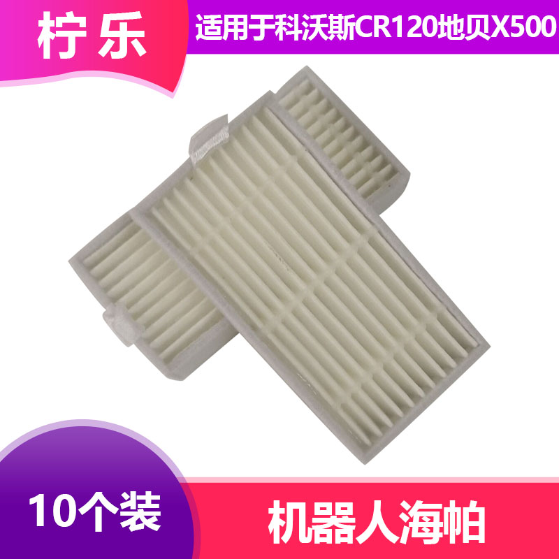 Applicable Cobos Robot Accessories Haipa Filter filter MAGIC MIRROR CR120 MAGIC MIRROR CEN540 GROUND BAY X500