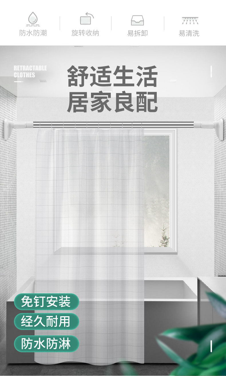 瑞臣 免打孔 晾衣杆 可伸缩 图2