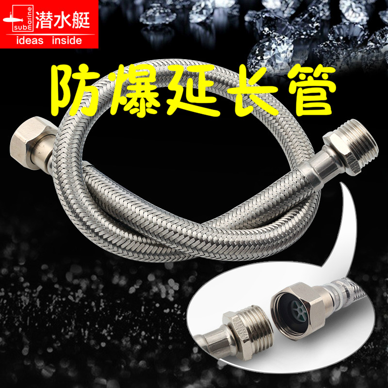 Submersible tap water tap water inlet tube extension tube external wire 4 Sub-connection tube 304 stainless steel hose toilet hot and cold