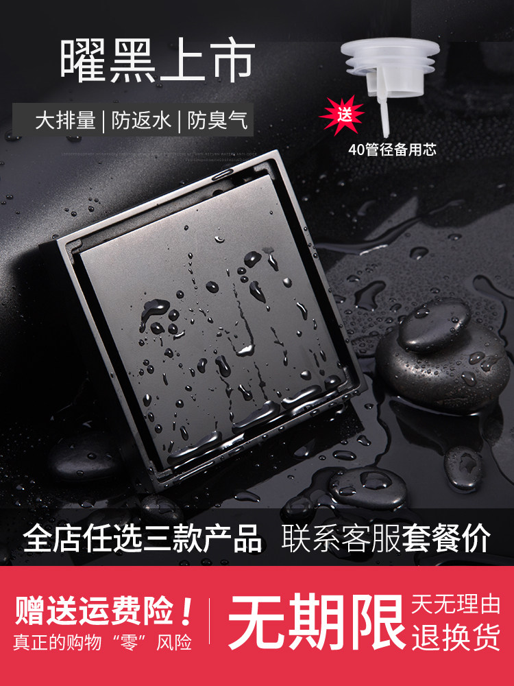 Diving Boat Black Floor Drain Makeup Room Sewer Invisible Bathroom Full Copper Washing Machine Dual-use Floor Drain Core Deodorizer