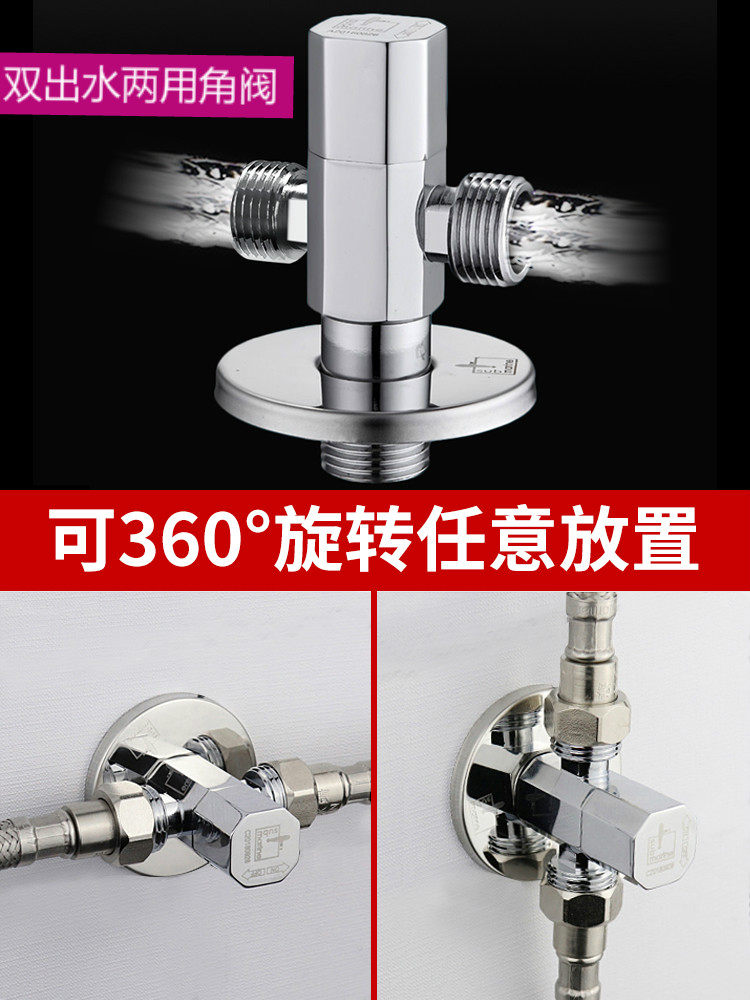 Diving boat in-two-out three-way angle valve full copper thickened multifunctional double-use angle valve washing machine dishwasher corner valve