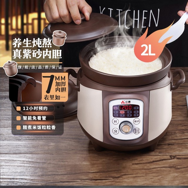 Sanyuan purple clay rice cooker home automatic mini ceramic rice