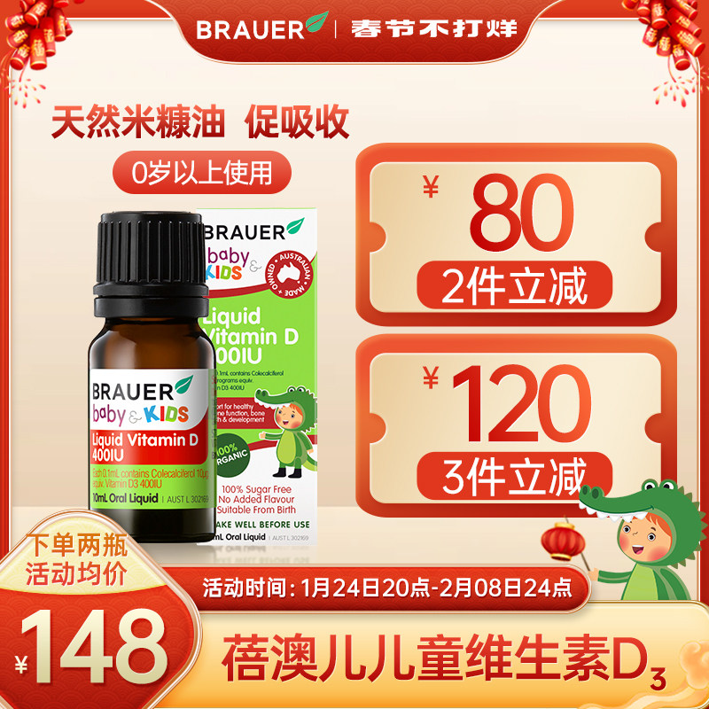 Vitamin D3 Drops Infants & Young Children Over 0 Years Old Baby Drops Calcium Supplement Organic VD3