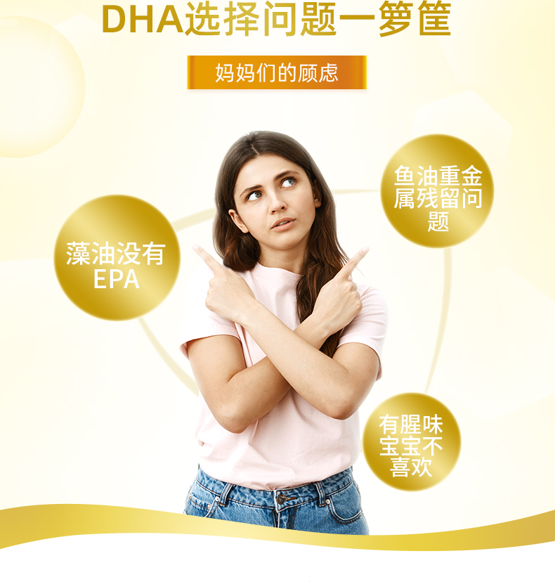 Brauer蓓澳儿鱼油儿童DHA软胶囊 7个月+